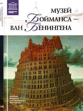 М. Силина Музей Бойманса-ван Бёнингена Роттердам обложка книги