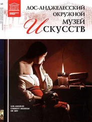 М. Гордеева - Лос-Анджелесский окружной музей искусств