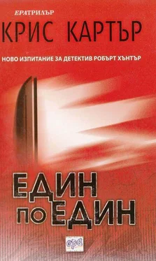 Крис Картър Един по един обложка книги