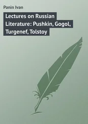 Ivan Panin - Lectures on Russian Literature - Pushkin, Gogol, Turgenef, Tolstoy