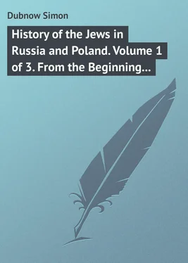 Simon Dubnow History of the Jews in Russia and Poland. Volume 1 of 3. From the Beginning until the Death of Alexander I (1825) обложка книги