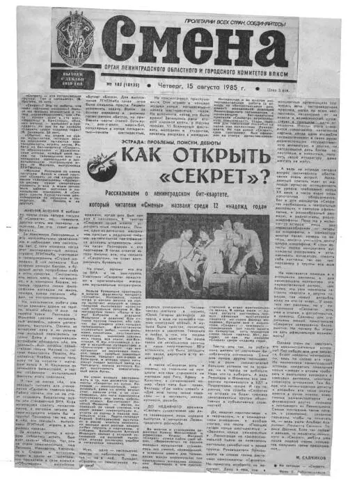 А журналисты все упражняются в придумывании названий своих статей Так что же - фото 99