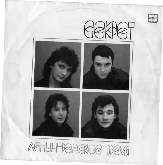А тут уже совсем Let It Be Фома Концептуального подхода к этому альбому - фото 137