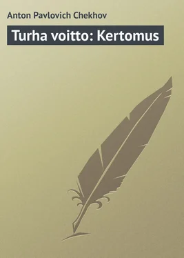 Anton Chekhov Turha voitto: Kertomus обложка книги