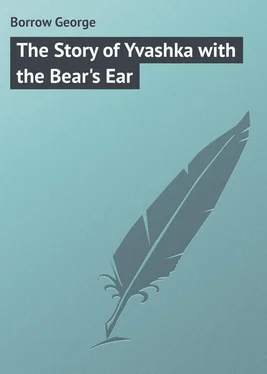 George Borrow The Story of Yvashka with the Bear's Ear обложка книги