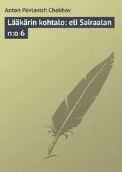 Anton Chekhov - Lääkärin kohtalo - eli Sairaalan n:o 6