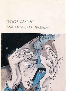 Теодор Драйзер Американская трагедия обложка книги