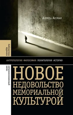 Борис Хлебников Новое недовольство мемориальной культурой обложка книги