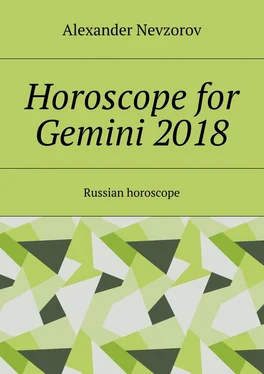 Alexander Nevzorov Horoscope for Gemini 2018. Russian horoscope обложка книги