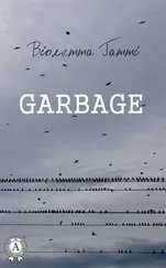 Віолетта Гатті - Garbage