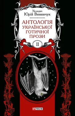 Array Антология Антологія української готичної прози. Том 2 обложка книги