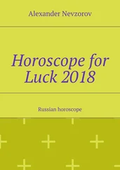 Alexander Nevzorov - Horoscope for Luck 2018. Russian horoscope