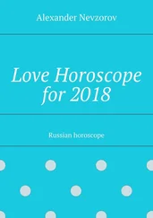 Alexander Nevzorov - Love Horoscope for 2018. Russian horoscope