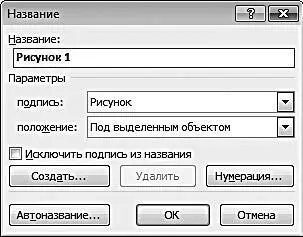 Рис 217Вставка подрисуночной подписи В данном окне в поле подписьиз - фото 22