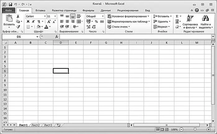 Рис 31Табличный редактор Excel Основными элементами пользовательского - фото 51