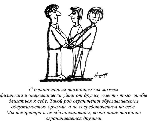 Мудрость незнания Айкидо искусство интуитивных решений - фото 8