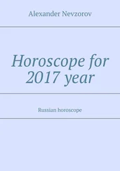 Alexander Nevzorov - Horoscope for 2017 year. Russian horoscope
