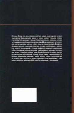 Joaquin Sandalinas До предела чисел. Эйлер. Математический анализ.