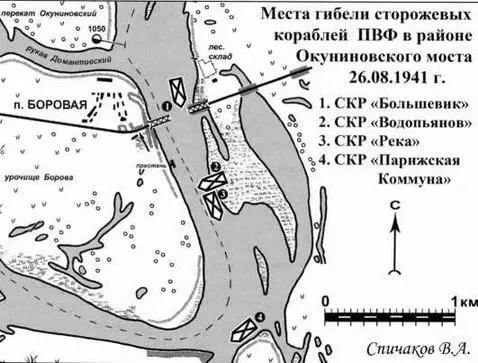 Места гибели сторожевых кораблей у Окуниновского моста Окуниновская катастрофа - фото 128