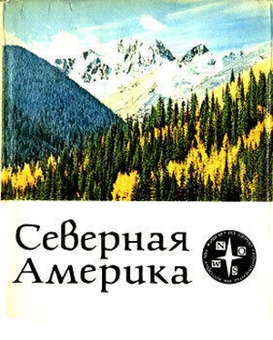 Ивэн Сандерсон Северная Америка обложка книги