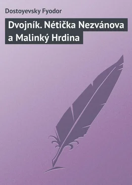 Fyodor Dostoyevsky Dvojník. Nétička Nezvánova a Malinký Hrdina обложка книги