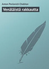Anton Chekhov - Venäläistä rakkautta
