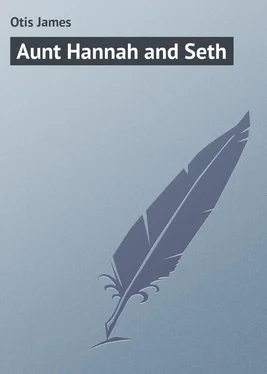 James Otis Aunt Hannah and Seth обложка книги