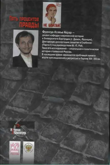 Примечания 1 Речь идет об архиве Смоленской области захваченном нацистами - фото 2