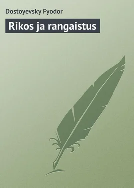 Fyodor Dostoyevsky Rikos ja rangaistus обложка книги