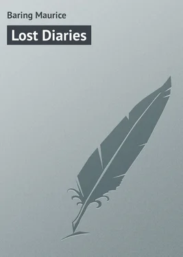 Maurice Baring Lost Diaries обложка книги