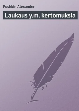 Alexander Pushkin Laukaus y.m. kertomuksia обложка книги