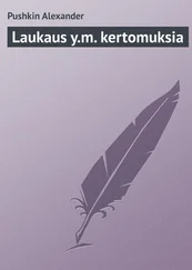 Alexander Pushkin - Laukaus y.m. kertomuksia