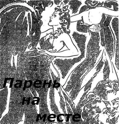 Фрэнк Лонг - Парень на месте