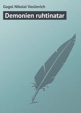 Nikolai Gogol Demonien ruhtinatar обложка книги