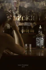 Михайличенко Максимович - Виски