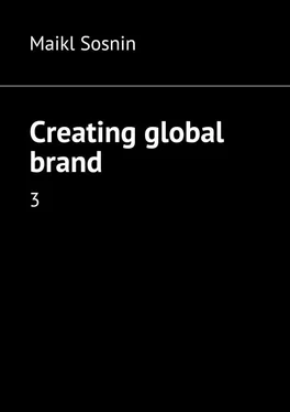 Maikl Sosnin Creating global brand. 3 обложка книги