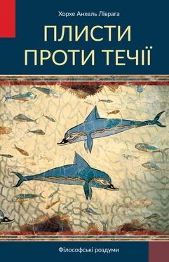 Хорхе Ліврага Ріцці Плисти проти течії обложка книги