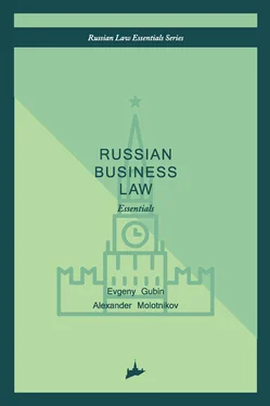 Evgeny Gubin Russian business law: the essentials обложка книги