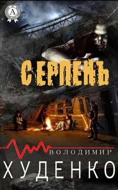 Володимир Худенко Серпень обложка книги