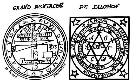 Великий Пантакль Соломона лицевая и оборотная стороны Печать Соломона - фото 163