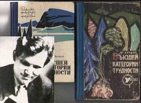 Yuri Yarovoy and his book Anna Matveeva and her book Note Yuri - фото 48