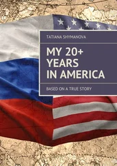 Tatiana Shymanova - My 20+ Years In America. Based on a true story