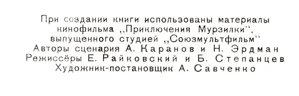 Редактор очень волновался Срочно нужен был рисунок или фотография для обложки - фото 1