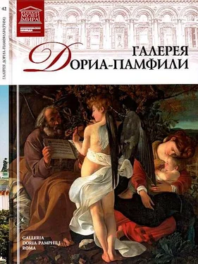 Н. Геташвили Галерея Дориа-Памфили Рим обложка книги