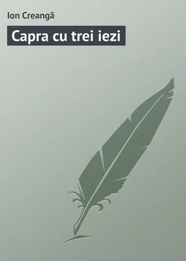 Ion Creangă Capra cu trei iezi обложка книги