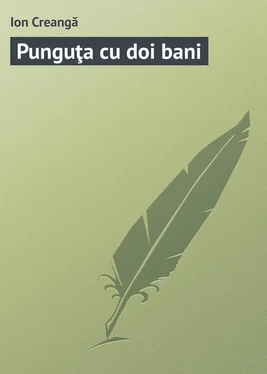 Ion Creangă Punguţa cu doi bani обложка книги