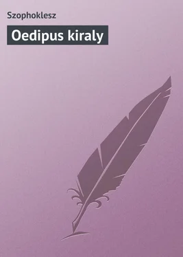 Szophoklesz Oedipus kiraly обложка книги