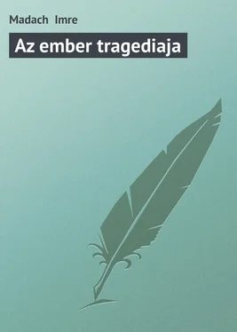 Madach Imre Az ember tragediaja обложка книги