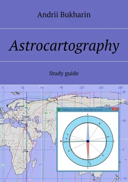 Andrii Bukharin Аstrocartography. Study guide обложка книги