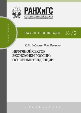 Олеся Расенко Нефтяной сектор экономики России: основные тенденции обложка книги